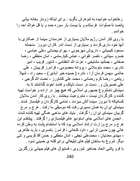 پرونده:سینماتو گرافی در ایران - پوشینه دوم.pdf