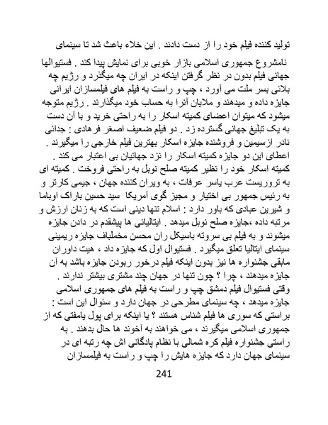 پرونده:سینماتو گرافی در ایران - پوشینه دوم.pdf
