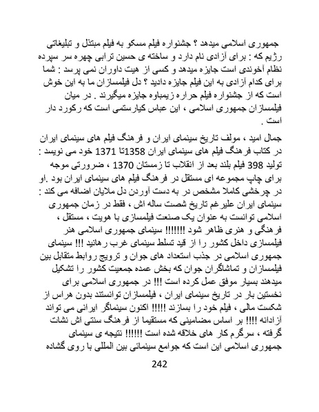 پرونده:سینماتو گرافی در ایران - پوشینه دوم.pdf