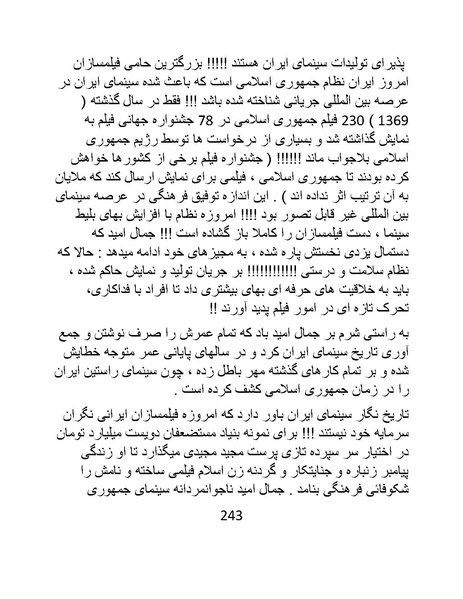 پرونده:سینماتو گرافی در ایران - پوشینه دوم.pdf