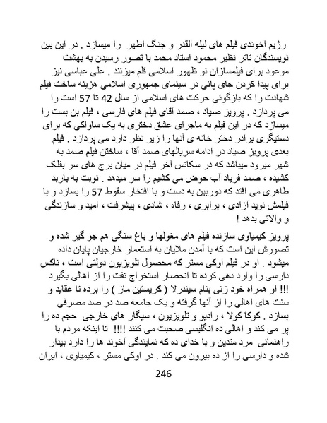پرونده:سینماتو گرافی در ایران - پوشینه دوم.pdf