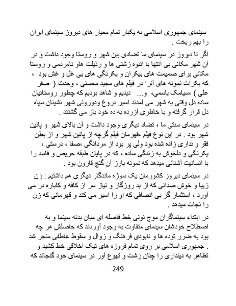 پرونده:سینماتو گرافی در ایران - پوشینه دوم.pdf