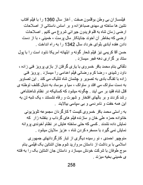 پرونده:سینماتو گرافی در ایران - پوشینه دوم.pdf