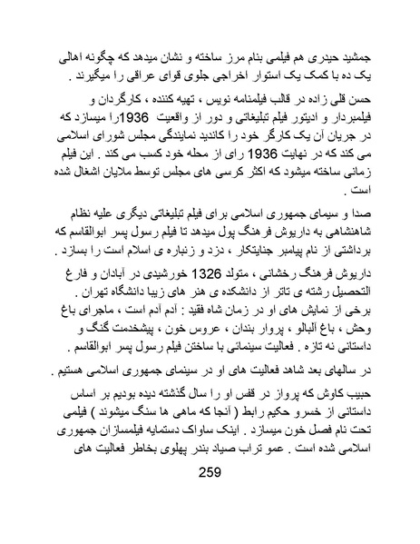 پرونده:سینماتو گرافی در ایران - پوشینه دوم.pdf