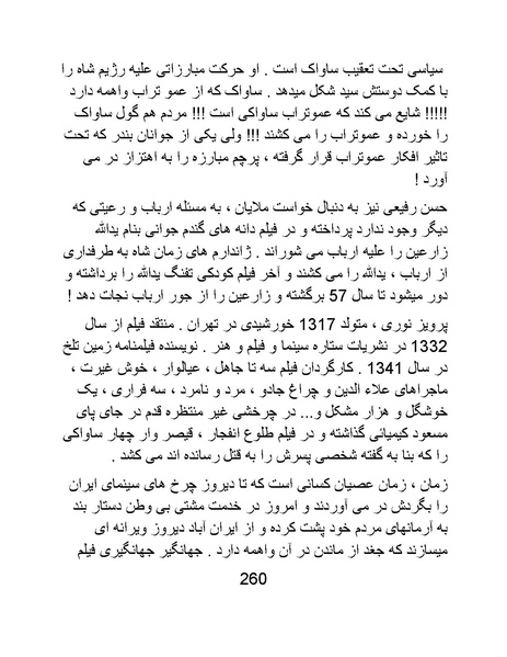 پرونده:سینماتو گرافی در ایران - پوشینه دوم.pdf