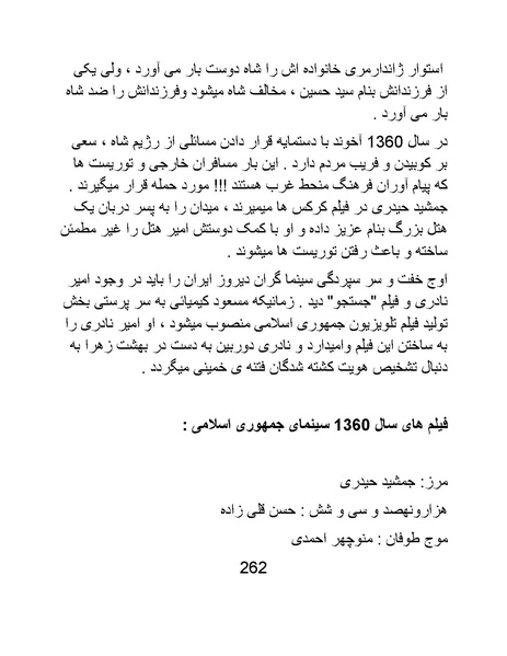 پرونده:سینماتو گرافی در ایران - پوشینه دوم.pdf