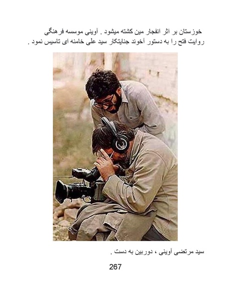 پرونده:سینماتو گرافی در ایران - پوشینه دوم.pdf