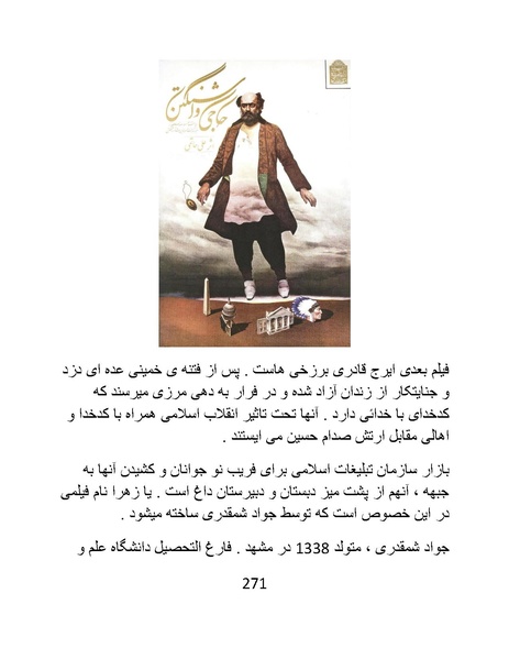 پرونده:سینماتو گرافی در ایران - پوشینه دوم.pdf