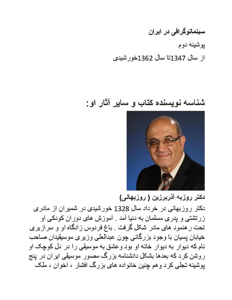 پرونده:سینماتو گرافی در ایران - پوشینه دوم.pdf