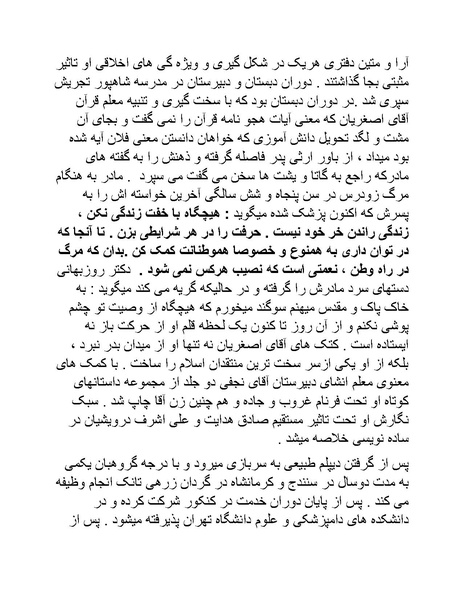 پرونده:سینماتو گرافی در ایران - پوشینه دوم.pdf
