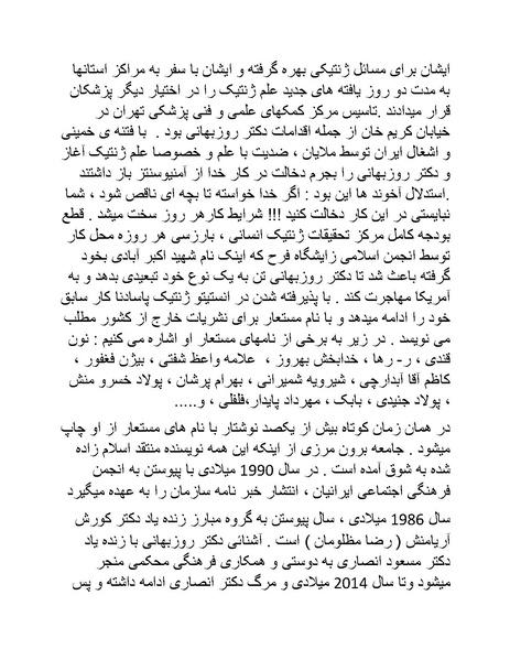 پرونده:سینماتو گرافی در ایران - پوشینه دوم.pdf