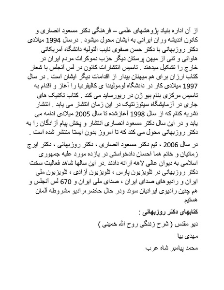 پرونده:سینماتو گرافی در ایران - پوشینه دوم.pdf