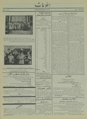 Ettelaat13150624.pdf