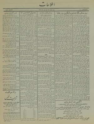 Ettelaat13161001.pdf