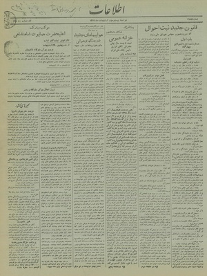 Ettelaat13190223.pdf