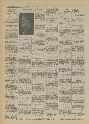 Ettelaat13201125.pdf