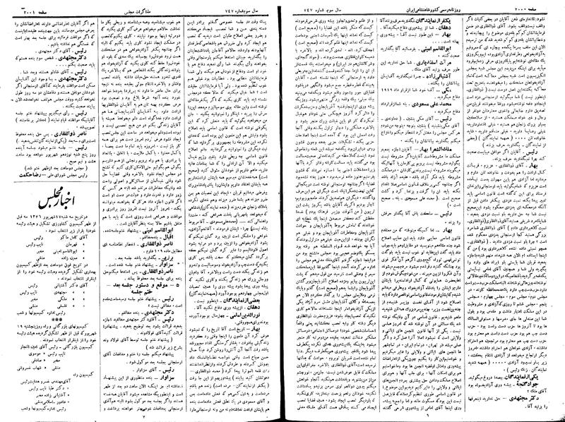 پرونده:Moz 15 15a.pdf