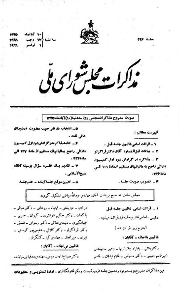 پرونده:Moz 21 296.pdf