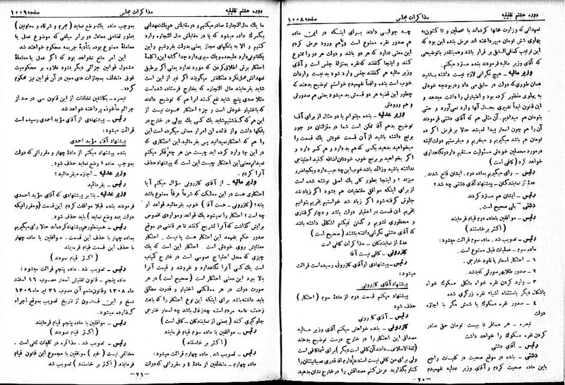 پرونده:Moz 8 69.pdf