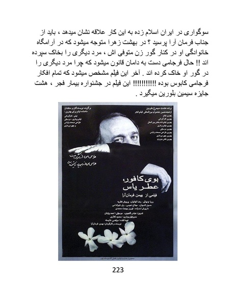 پرونده:سینماتوگرافی در ایران - پوشینه سوم.pdf