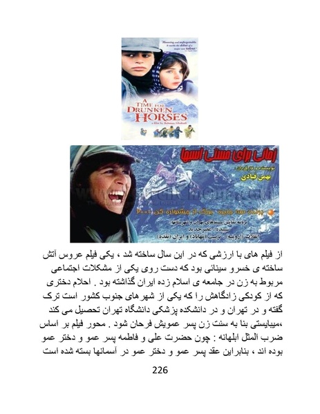 پرونده:سینماتوگرافی در ایران - پوشینه سوم.pdf