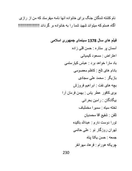 پرونده:سینماتوگرافی در ایران - پوشینه سوم.pdf