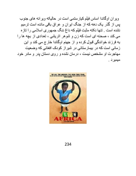 پرونده:سینماتوگرافی در ایران - پوشینه سوم.pdf