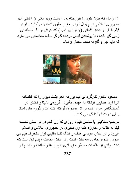 پرونده:سینماتوگرافی در ایران - پوشینه سوم.pdf