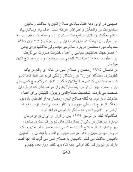 پرونده:سینماتوگرافی در ایران - پوشینه سوم.pdf