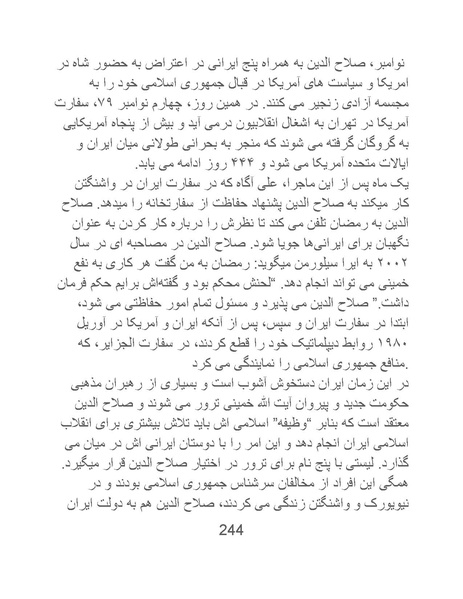 پرونده:سینماتوگرافی در ایران - پوشینه سوم.pdf