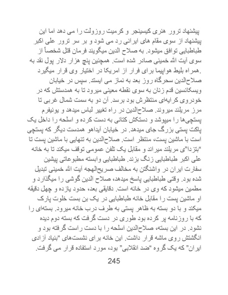 پرونده:سینماتوگرافی در ایران - پوشینه سوم.pdf