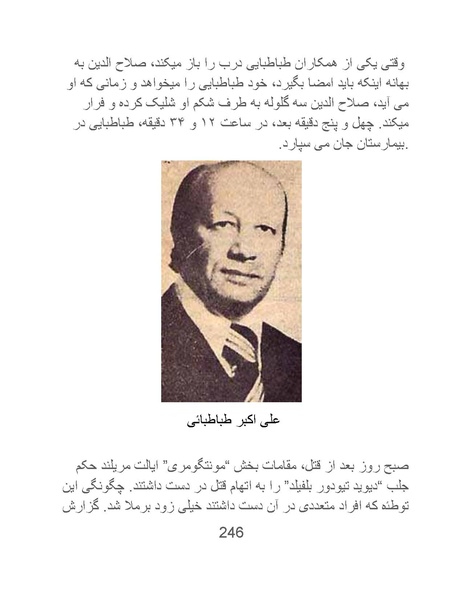 پرونده:سینماتوگرافی در ایران - پوشینه سوم.pdf