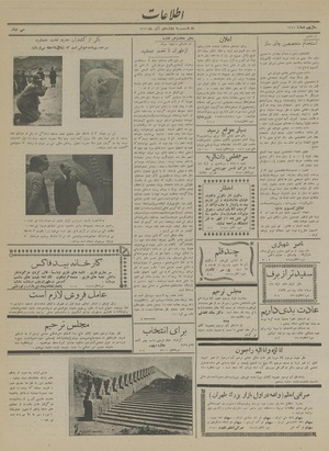 Ettelaat13130912.pdf