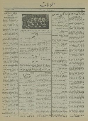 Ettelaat13160604.pdf