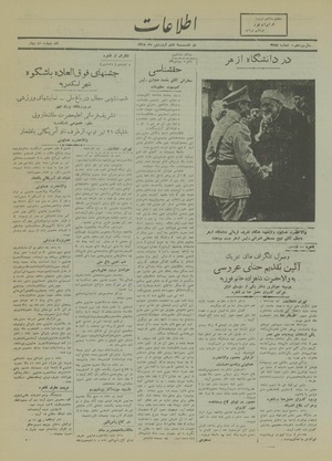 Ettelaat13180106.pdf