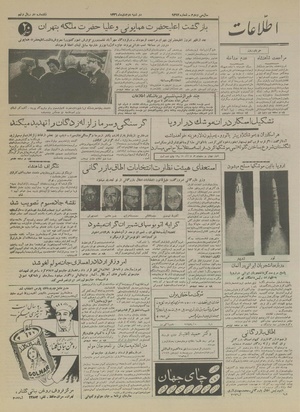 Ettelaat13361002.pdf