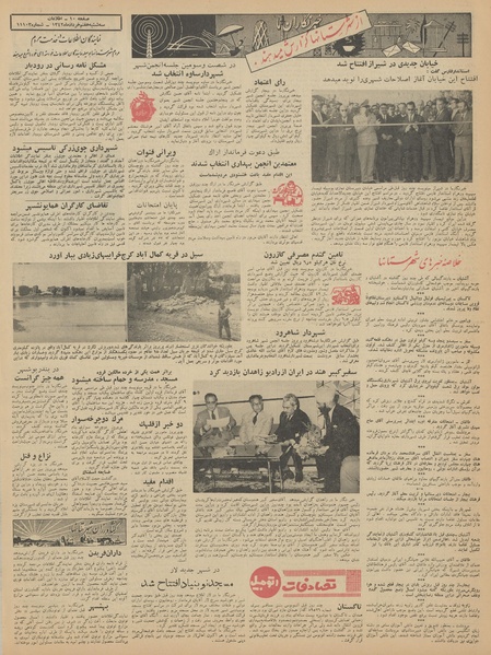 پرونده:Ettelaat13420307.pdf