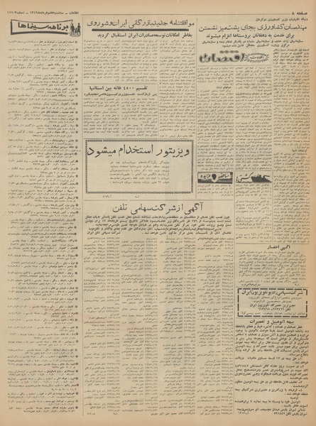 پرونده:Ettelaat13420307.pdf