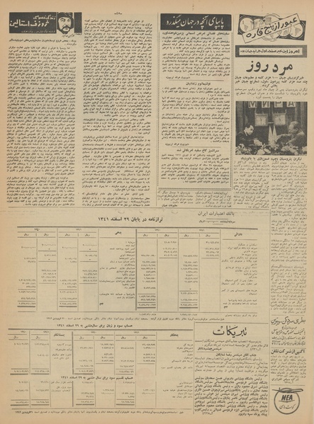 پرونده:Ettelaat13420307.pdf