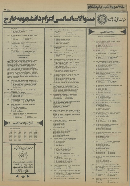 پرونده:Ettelaat13550413.pdf