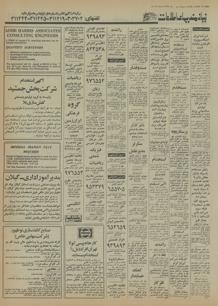 پرونده:Ettelaat13550413.pdf