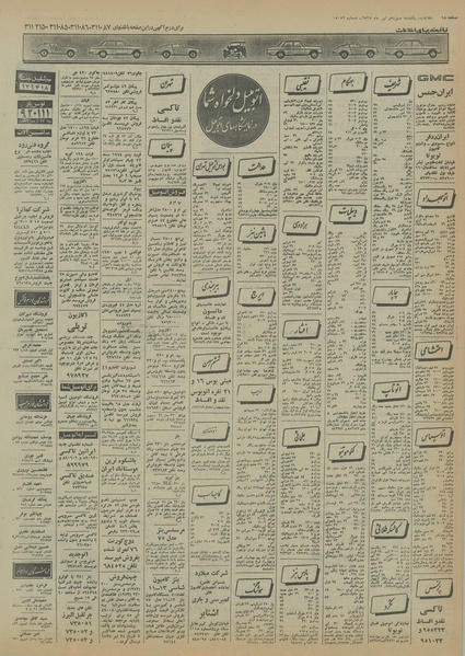 پرونده:Ettelaat13550413.pdf