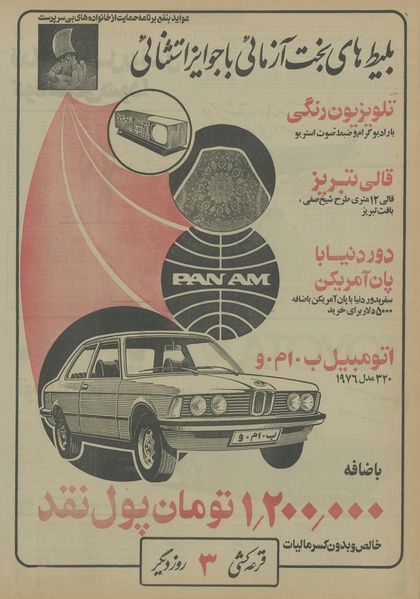 پرونده:Ettelaat13550413.pdf