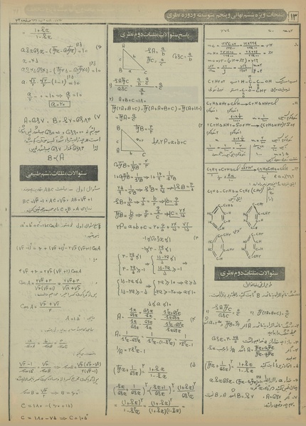 پرونده:Ettelaat13550413.pdf