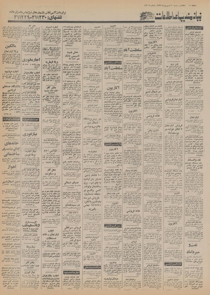 پرونده:Ettelaat13550620.pdf