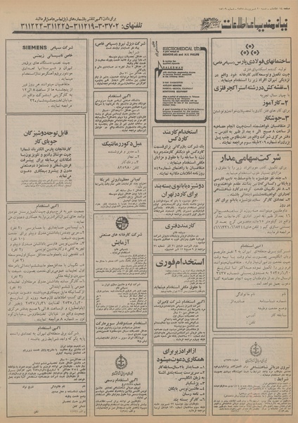 پرونده:Ettelaat13550620.pdf