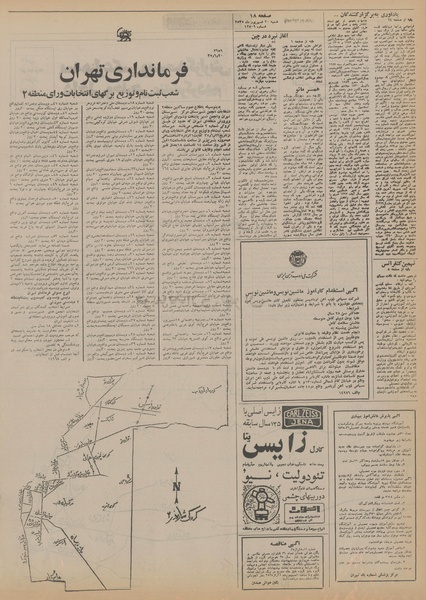 پرونده:Ettelaat13550620.pdf