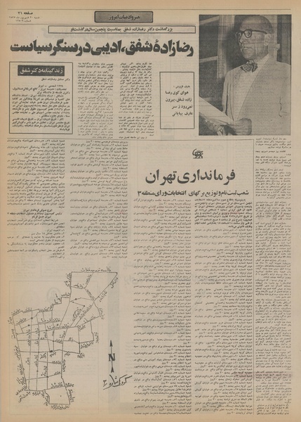 پرونده:Ettelaat13550620.pdf