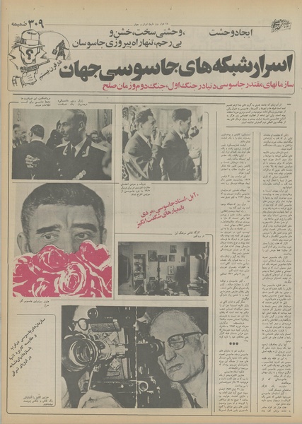 پرونده:Ettelaat13550620.pdf