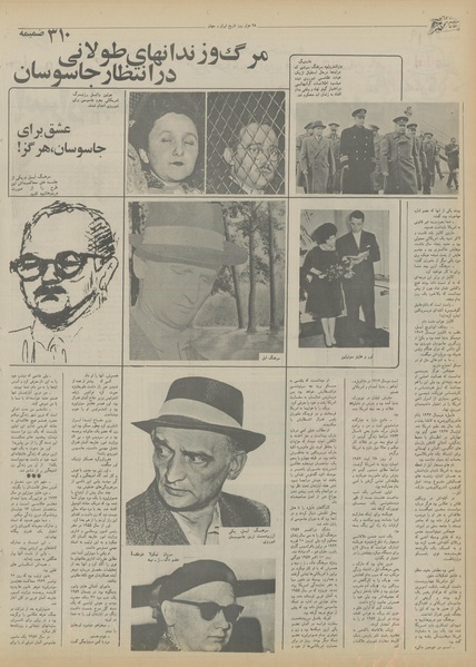 پرونده:Ettelaat13550620.pdf